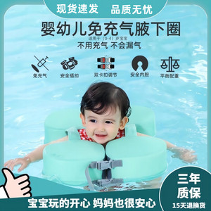 儿童腋下游泳圈托福圈防侧翻婴儿漂浮圈速干宝宝趴圈幼儿救生圈。