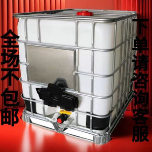 1000IBC组装集装卧式柴油桶框架塑料柴油化上海车载桶食品级吨桶