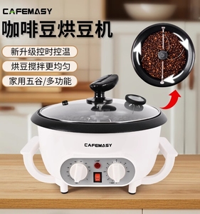 咖啡豆烘焙机炒货机小型炒豆机爆炒锅家用小型炒瓜子机烘豆机家用