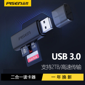 品胜USB3.2读卡器二合一SD卡TF内存卡高速闪存卡转换器电脑车载专用相机typec接口大卡小卡两用安卓OTG通用