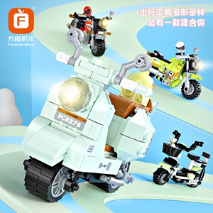 方橙积木摩托车玩具儿童益智拼装自行车男孩拼插拼图礼物单车模型