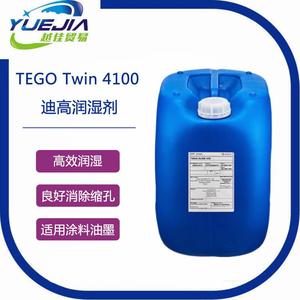 迪高润湿剂4100底材润湿及防缩孔助剂TEGO Twin 4100 迪高4100