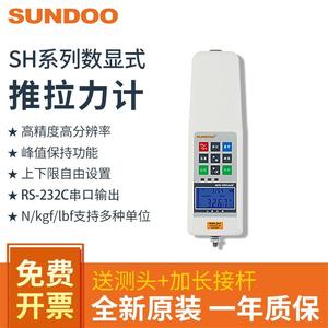 sundoo山度数显式推拉力计SH-2N/5/20/50/100/200/500N电子测力计