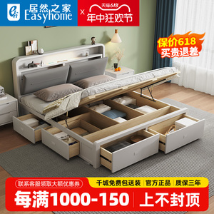 居定北欧实木床双人床主卧室现代简约1.5m单人床白色高箱储物床