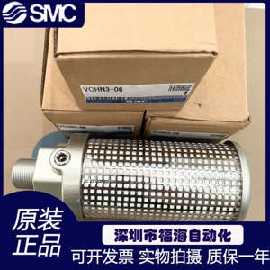 SMC原装吹瓶机高压消声器VCHN/VCHNF3-06 3-10 4-10 4-12 4-14