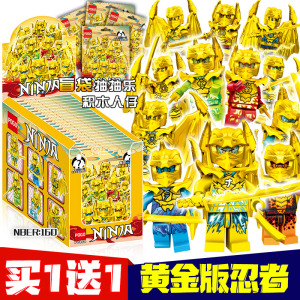 乐高教育飞天黄金幻影忍者人仔盲袋抽抽乐积木拼装盲盒益智力玩具
