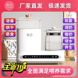 孕贝温奶器消毒器二合一多功能婴儿热奶调奶暖奶器恒温烘干一体机