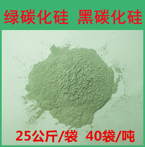 特级绿碳化硅1000目喷砂沙子金刚粉500#微粉黑碳化硅砂研磨抛光砂