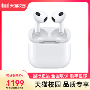 Apple/苹果AirPods (第三代)配MagSafe无线充电盒苹果蓝牙耳机