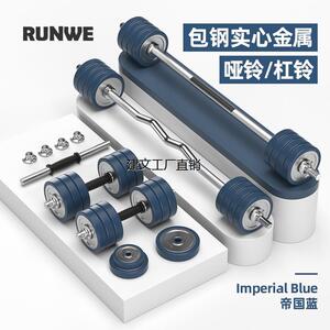 新疆西藏包邮钢制哑铃健身男士家用器材金属实心包铁杠铃直曲杆可