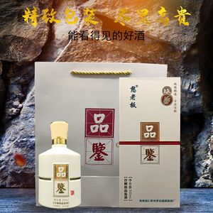 品鉴酒珍藏级大师级正宗贵州茅台镇酱香型53度白酒纯粮原浆礼盒装