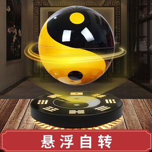 磁悬浮太极八卦风水球家居办公室客厅桌面摆件创意装饰品乔迁送礼