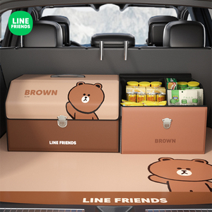 LINE FRIENDS联名汽车后备整理箱收纳箱车载储物车内置物用品盒