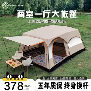 帐篷户外二室一厅大空间露营装备野营便携式折叠防晒防雨公园野餐