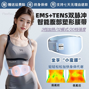 EMS腹部健身仪lybra微电流甩脂机减肚子懒人塑形暖腹燃脂健腹腰带