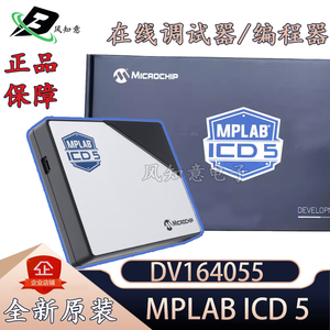 MPLAB ICD 5编程器仿真烧录器ICD3/ICD4 Microchip调试器DV164055