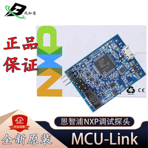MCU-Link调试器JTAG/SWD LPC-LINK JLINK编程微控制器探针仿真NXP