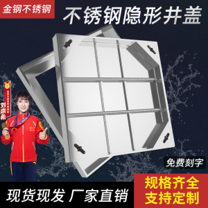 304不锈钢隐形井盖圆形方形篦子沟下水道盖板格栅地盖下沉式装饰