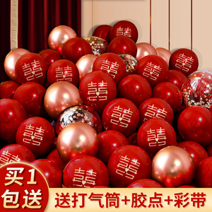 婚房布置气球结婚装饰红色汽球婚礼订婚引路场景卧室婚庆用品大全
