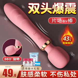 av棒震动女性专用成人玩具调情趣女用品自慰器高潮神器自动抽插