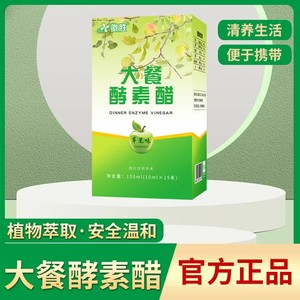 徽胜大餐酵素醋抖音同款官方旗舰店西梅汁苹果醋102种水果汁饮料