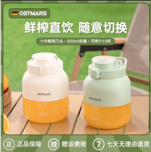 德国OSTMARS榨汁杯原汁机无线充电便携式榨汁机鲜榨果汁可碎冰