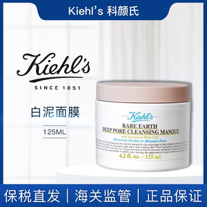 kiehls/科颜氏 亚马逊白泥清洁面膜 _ 科颜氏亚马逊白泥清洁面膜125