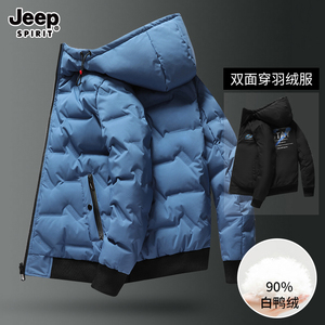 Jeep吉普羽绒服男外套连帽冬装青年2024新款冬季白鸭绒双面穿上衣