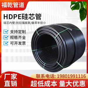 HDPE硅芯管PE穿线管通信光缆保护管穿地预埋管市政工程专用管
