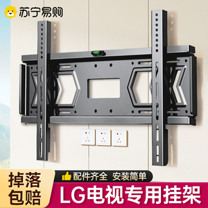 适用LG液晶电视机挂墙壁挂架万能支架32/43/55/65/75英寸通用2240