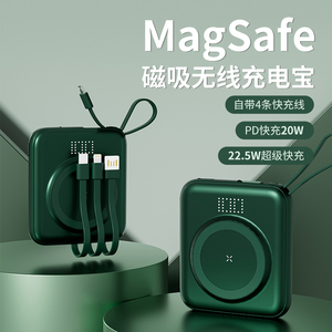 【美国SUIDDY】 磁吸款无线充电宝超薄小巧便携magsafe快充适用于苹果华为小米自带线三合一大容量移动电源