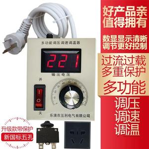 调压器4000W 220V大功率可控硅调速器风扇调光调温调速开关带插座