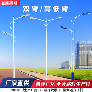 6米8米10米12米双头市电道路灯LED单双臂接电高杆灯高低臂道路灯