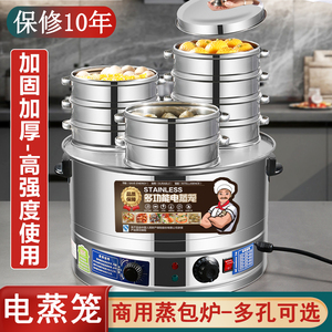 电蒸炉商用蒸包子机全自动小型电蒸包炉商用小笼包蒸锅一体蒸汽机
