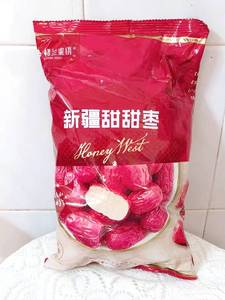 楼兰蜜语灰枣新疆特产红枣子袋装即食干货果干孕妇零食可泡水煲汤