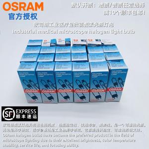 OSRAM欧司朗HLX64640 64642 24V150W 250W医用显微镜无影卤素灯泡