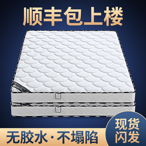 穗宝席梦思弹簧床垫软垫经济型1.5m1.8米椰棕垫软硬适中加厚20cm