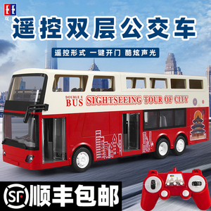 双层巴士玩具车男孩遥控公交车仿真模型公共汽车儿童客车生日礼物