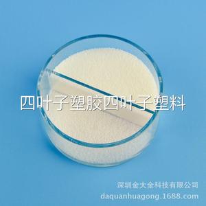 长期供应上海金全牌A-68透明PC灯罩专用有机硅光扩散剂厂家