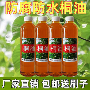 桐油熟桐油木用木器漆天然防水防腐防开裂油漆木蜡油替代木油清漆