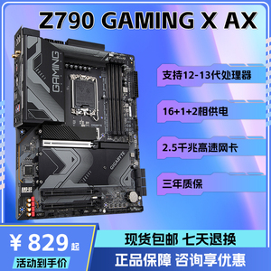 技嘉Z790 GAMING X AX电脑台式游戏主板DDR5带WIFI支持12/13代CPU