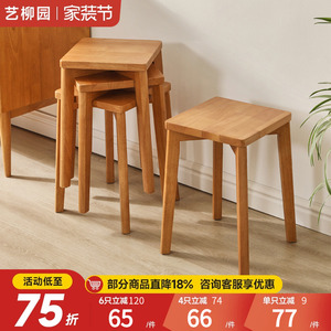 凳子家用餐桌凳实木餐凳吃饭椅子简约方凳可叠放板凳木椅子餐厅椅