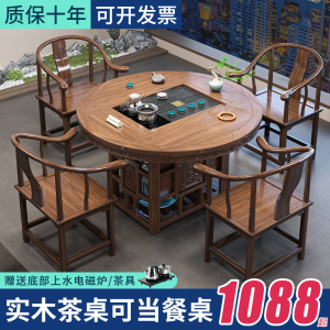 圆形茶桌椅组合一桌五椅客厅家用饭餐桌两用茶几新中式实木泡茶台