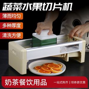 水果切片机西柚柠檬切片机果蔬土豆切片神器奶茶店商用切片机