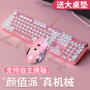 双飞燕【送大桌垫】朋克机械键盘鼠标套装青轴女生可爱粉色蓝色电