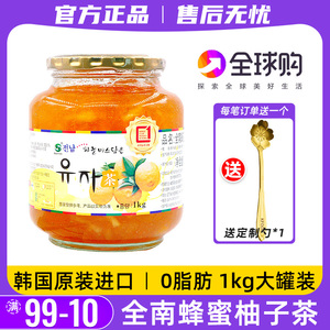 韩国全南蜂蜜柚子茶冲水饮品百香果柠檬泡水喝的东西冲饮罐装果酱