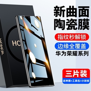 适用华为荣耀80陶瓷手机膜70pro膜荣耀90曲面屏100pro全屏覆盖honor60全包菲林膜新款50高清膜Magic5/4防窥膜