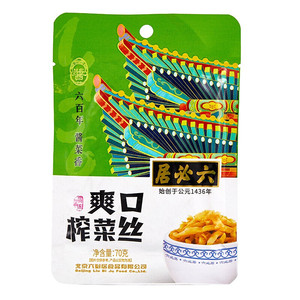 【年货】六必居 老北京特产榨菜多种组合小包装咸菜下饭菜咸菜