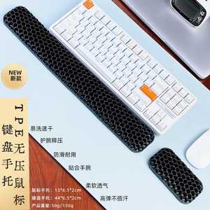 K68/75/108机械键盘手托鼠标垫电脑办公游戏电竞护腕垫掌托护手垫