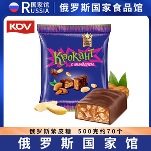 俄罗斯国家馆原装进口kdv紫皮糖巧克力夹心散装结婚喜糖果零食品